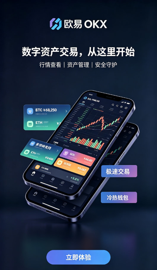 欧交易所app下载区块链科普配图